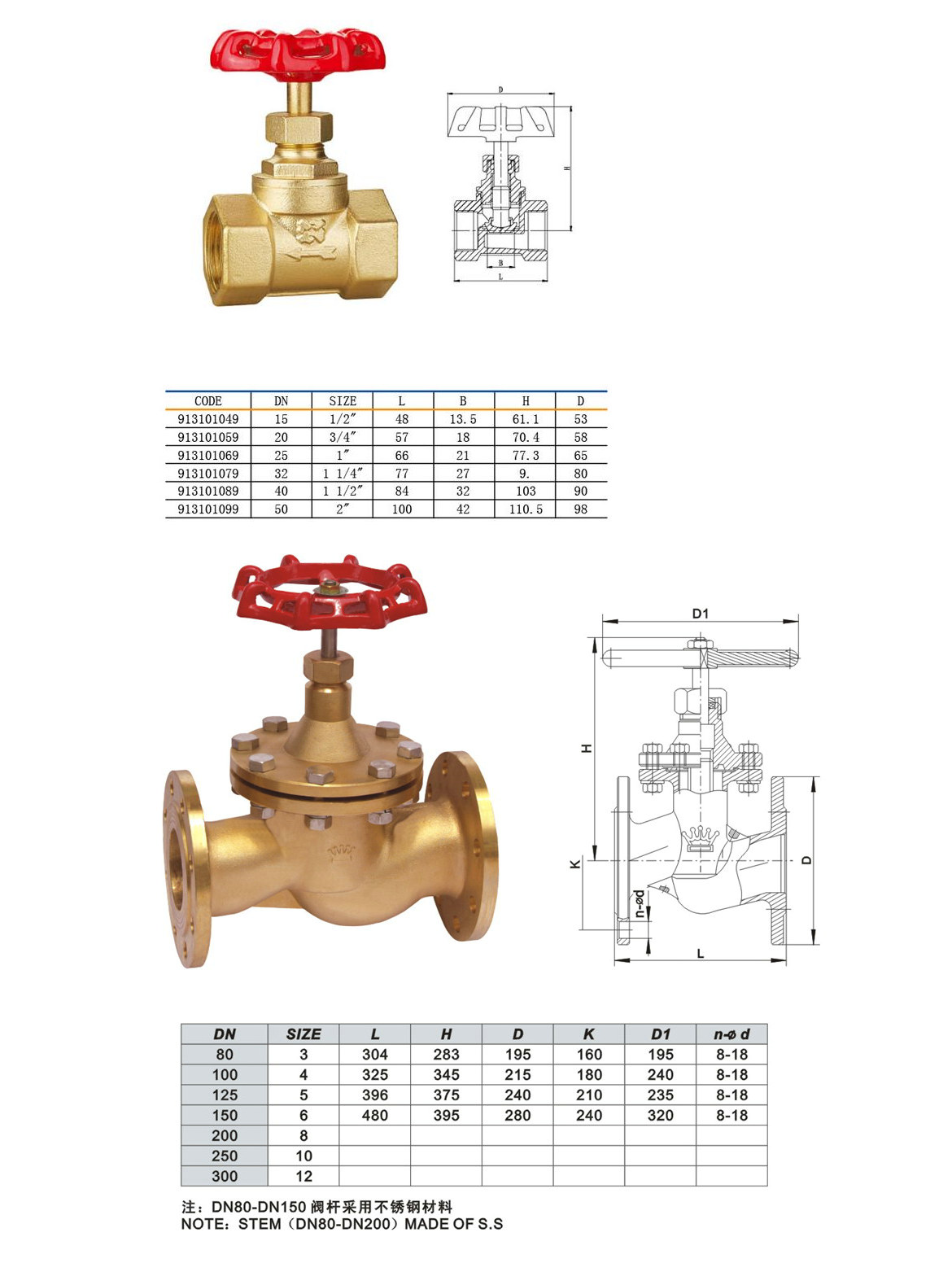 銅截止閥,黃銅截止閥尺寸結構圖 銅截止閥,黃銅截止閥尺寸結構圖