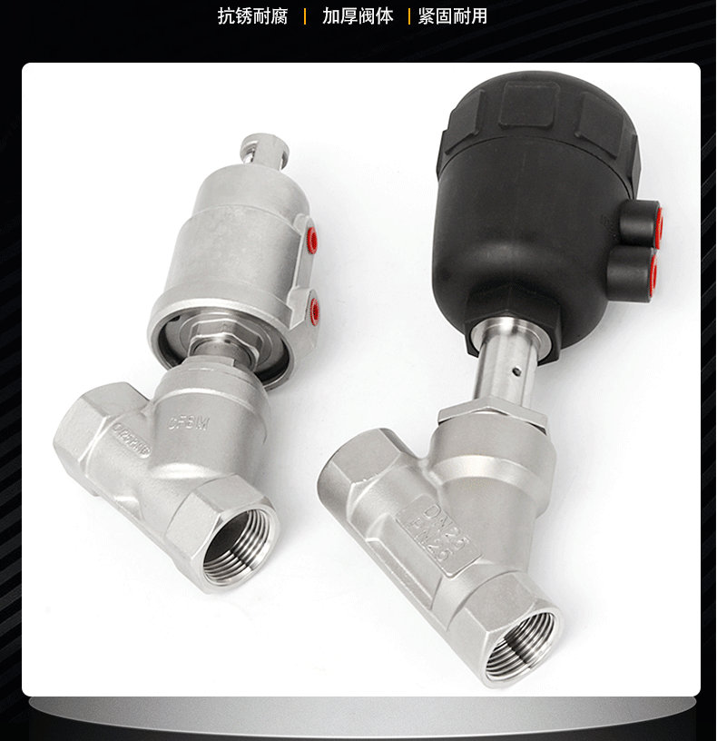 氣動角座閥高清實物圖片.jpg 氣動角座閥高清實物圖片.jpg