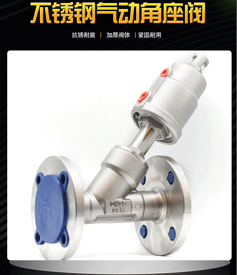 氣動角座閥高清圖片.jpg 氣動角座閥高清圖片.jpg